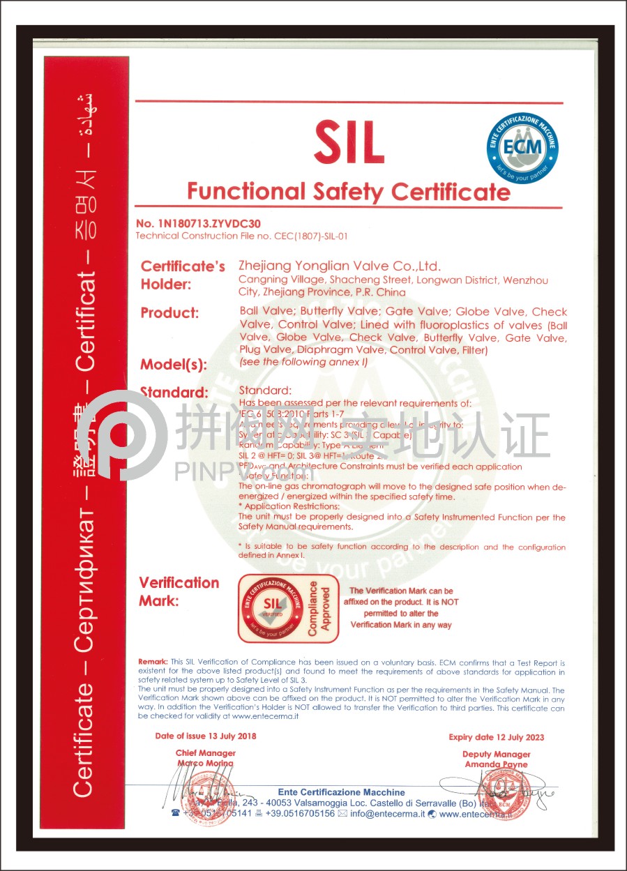 兩化融合管理體系評(píng)定證書(shū)