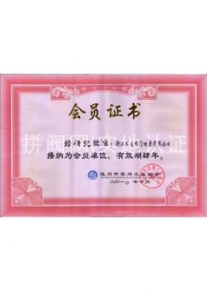 泵閥工業(yè)協(xié)會