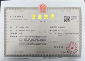 營業(yè)執(zhí)照